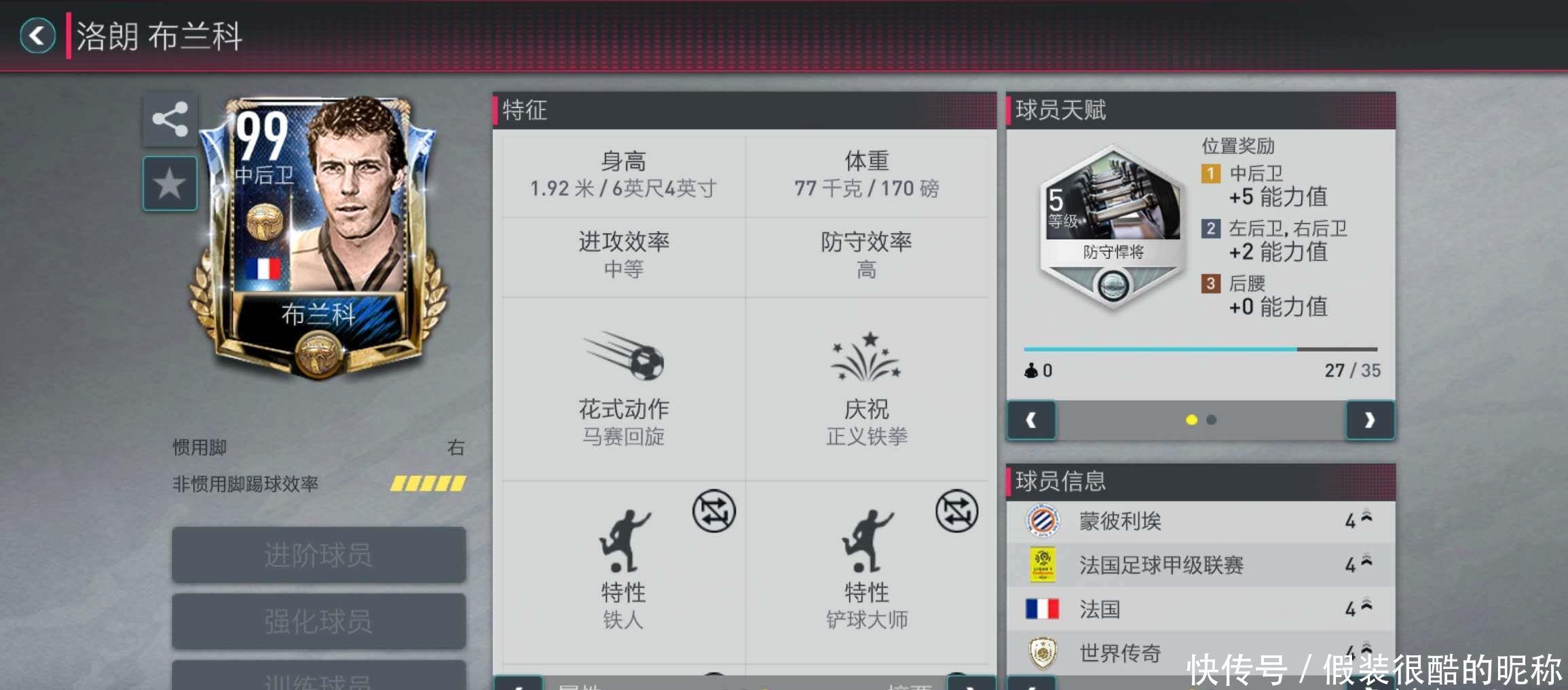 点球这次